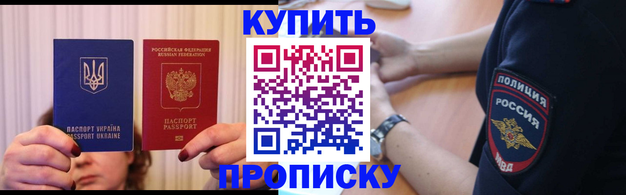 прописка для кредита в Кыштыме