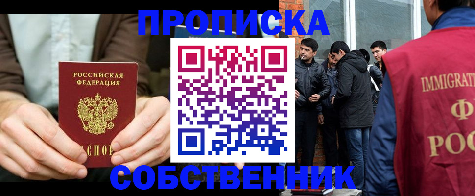 временная регистрация гарантия в Кыштыме