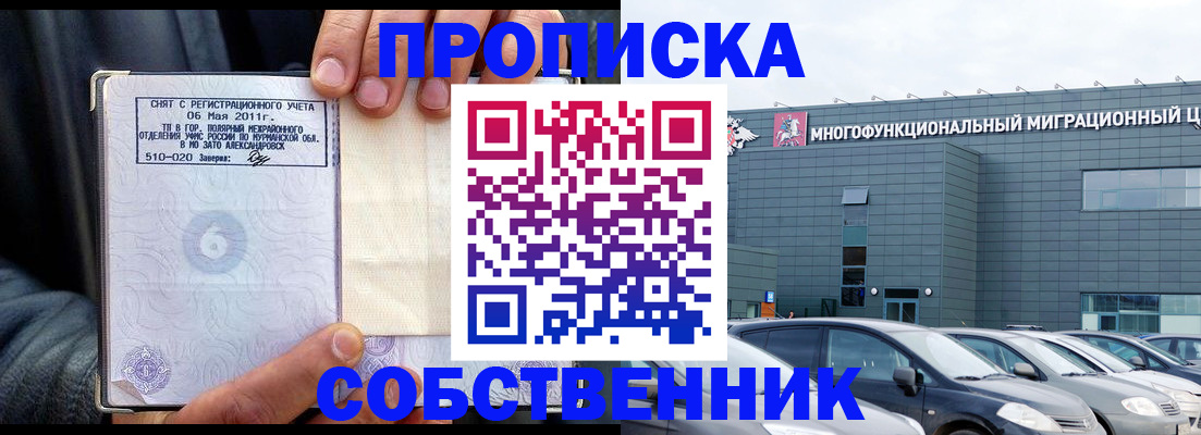 временная регистрация 2025 в Кыштыме